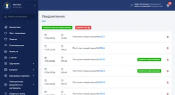Скриншот десктопной версии сайта
