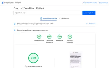 Скриншот десктопной версии сайта