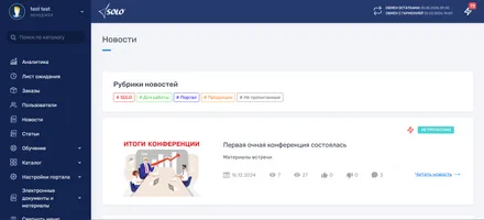 Изображение 5 из галереи portfolio-b2bsolo