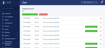 Изображение 6 из галереи portfolio-b2bsolo