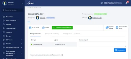 Изображение 7 из галереи portfolio-b2bsolo
