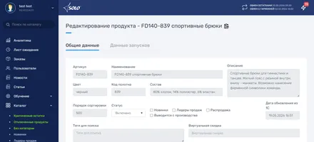 Изображение 8 из галереи portfolio-b2bsolo